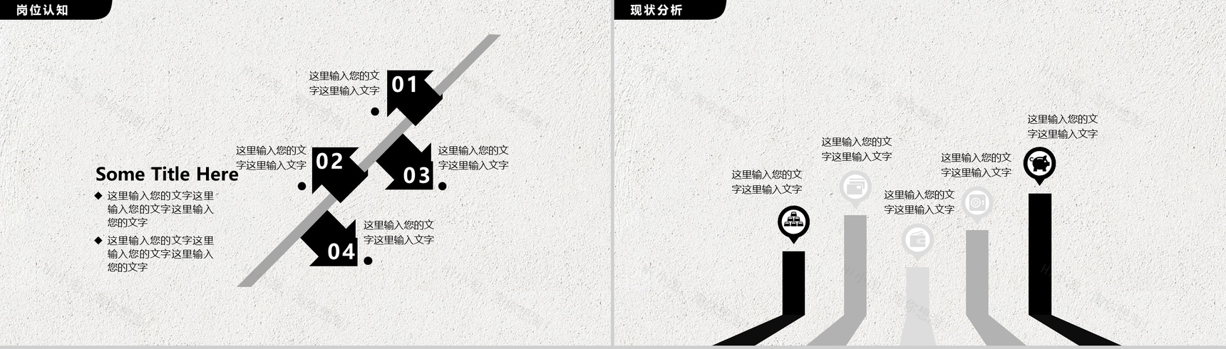 灰色简约中国风个人简历PPT模板-5