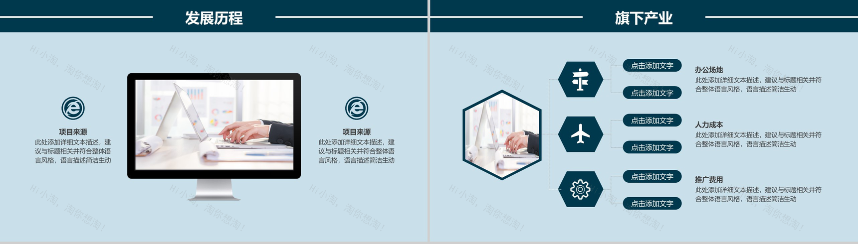 创意简约校园宣讲校园招聘ppt模板-4