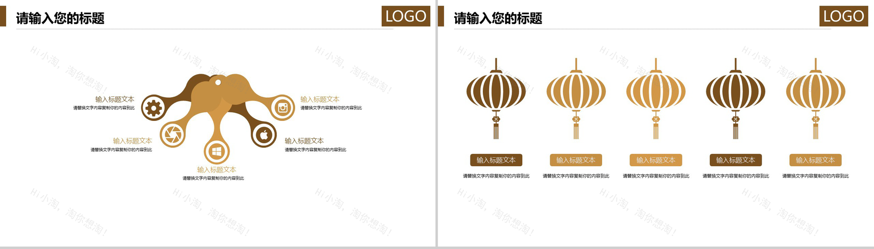 棕色商务风个人简历认知岗位竞聘PPT模板.pptx-12