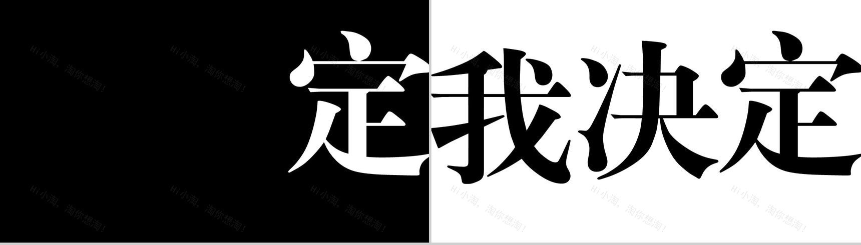 小清新简约抖音快闪风格自我介绍动态PPT模板-5