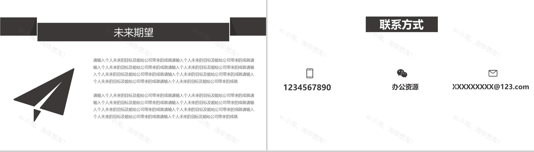 灰色扁平商务化个人简历PPT模板-6