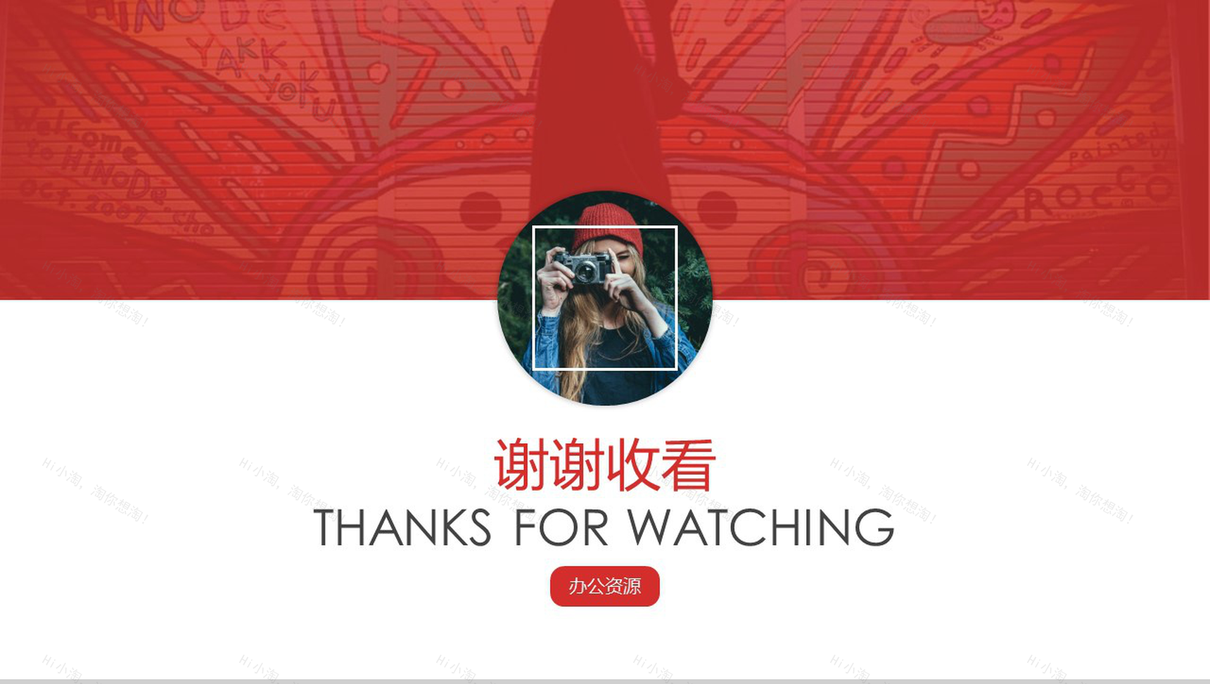 简洁温馨大学生简历PPT模板-6