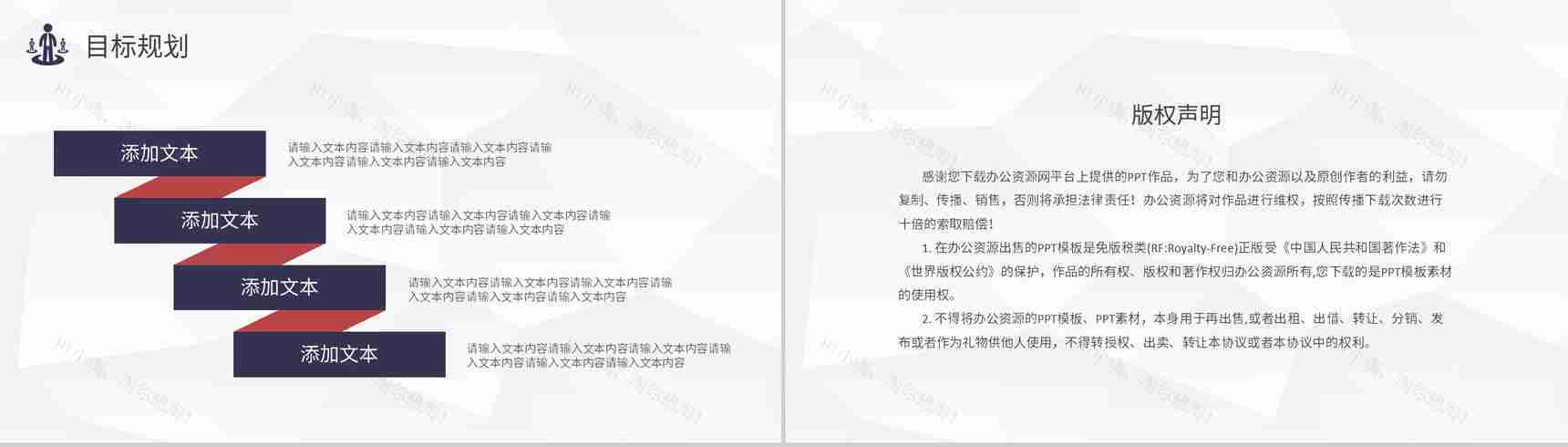 黑白商务风格新员工自我介绍PPT模板-15