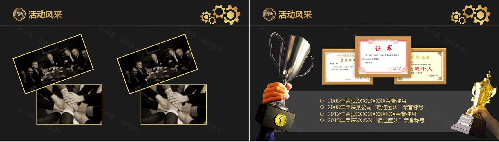 黑金大气商务科学研究院社团纳新PPT模板-11