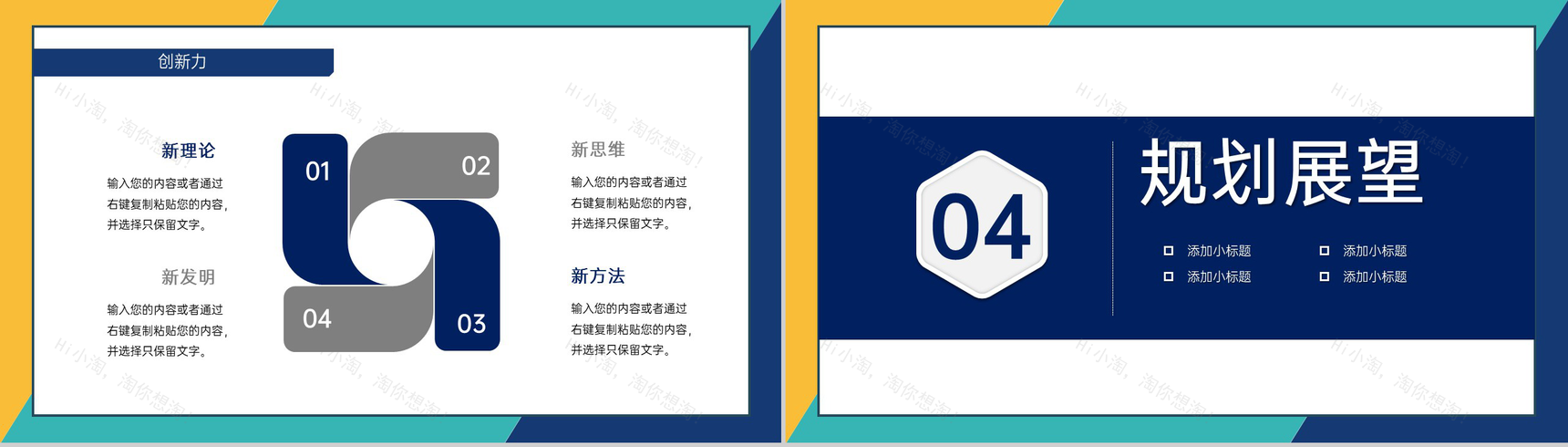 撞色简约风个人求职简历对岗位的认知PPT模板-10