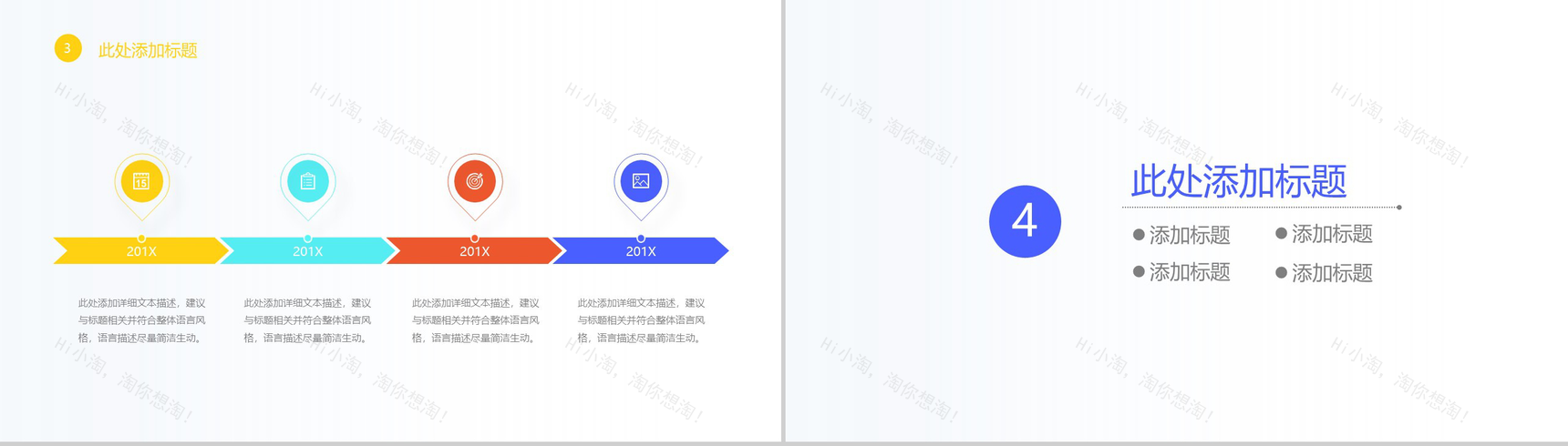 孟菲斯简约线性圆自我介绍PPT模板-8