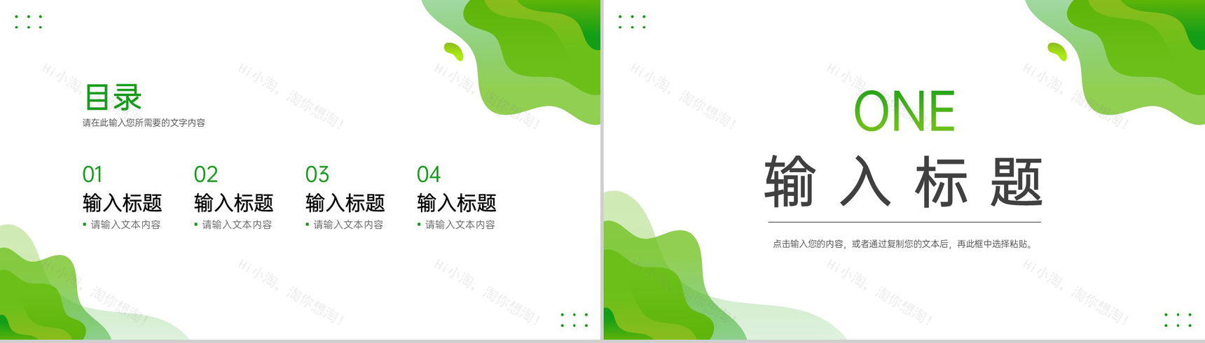 小清新简约考研复试自我介绍研究成果展示PPT模板-2