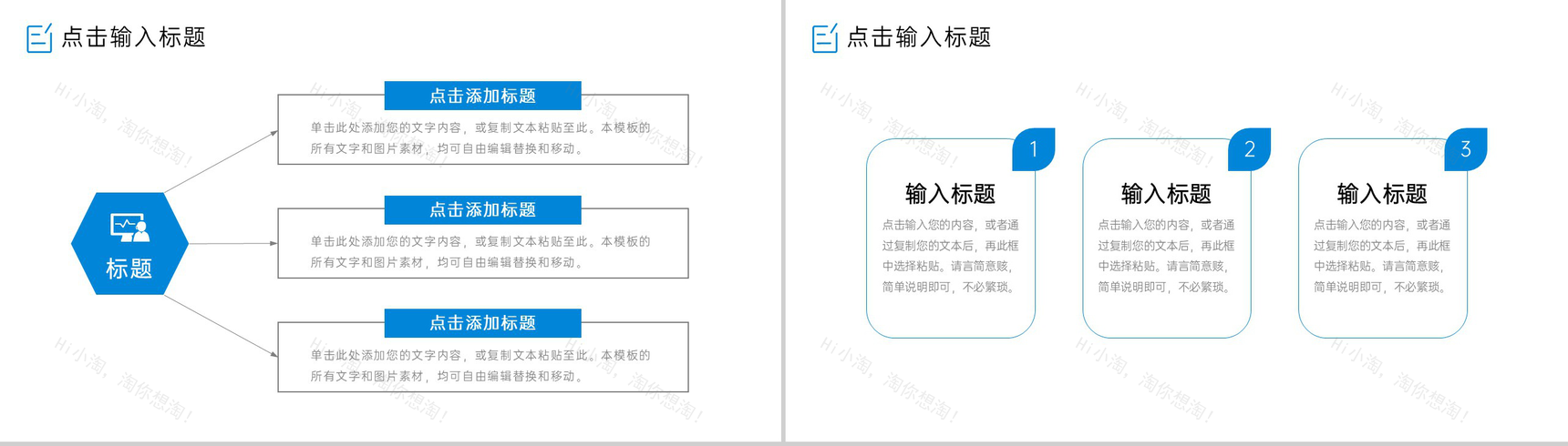 蓝色简约考研复试简历面试答辩自我介绍PPT模板-3