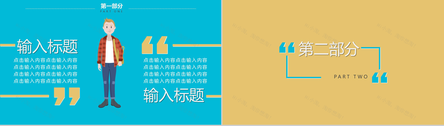 卡通简约学生会换届主席部长职位竞选PPT模板-5