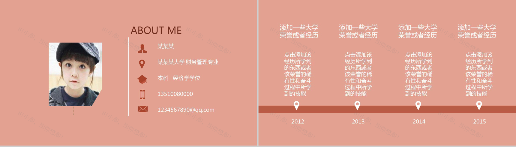 简约粉色创意竞聘个人简历PPT模板-2