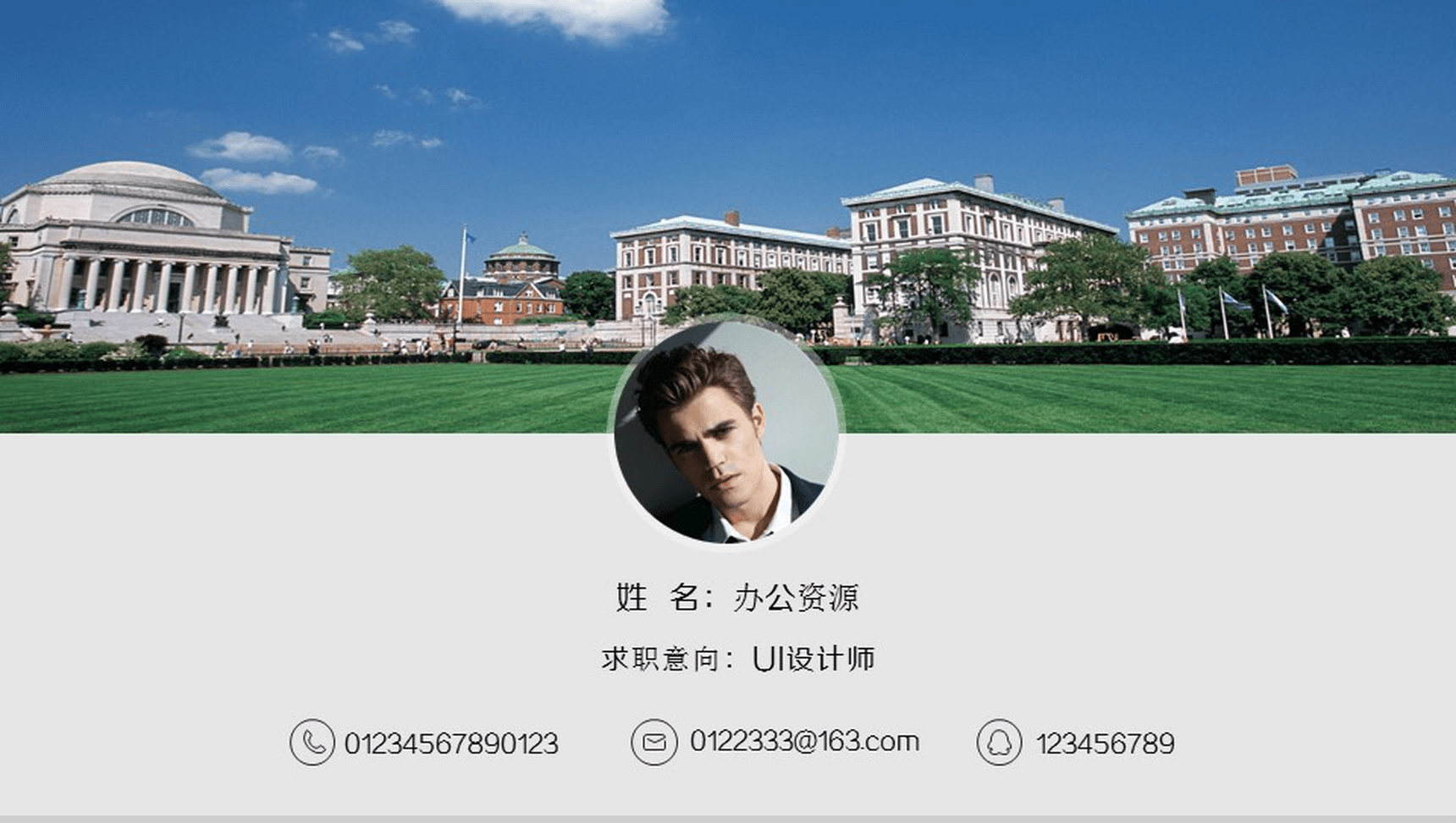 简约商务个性自我介绍个人简历PPT模板