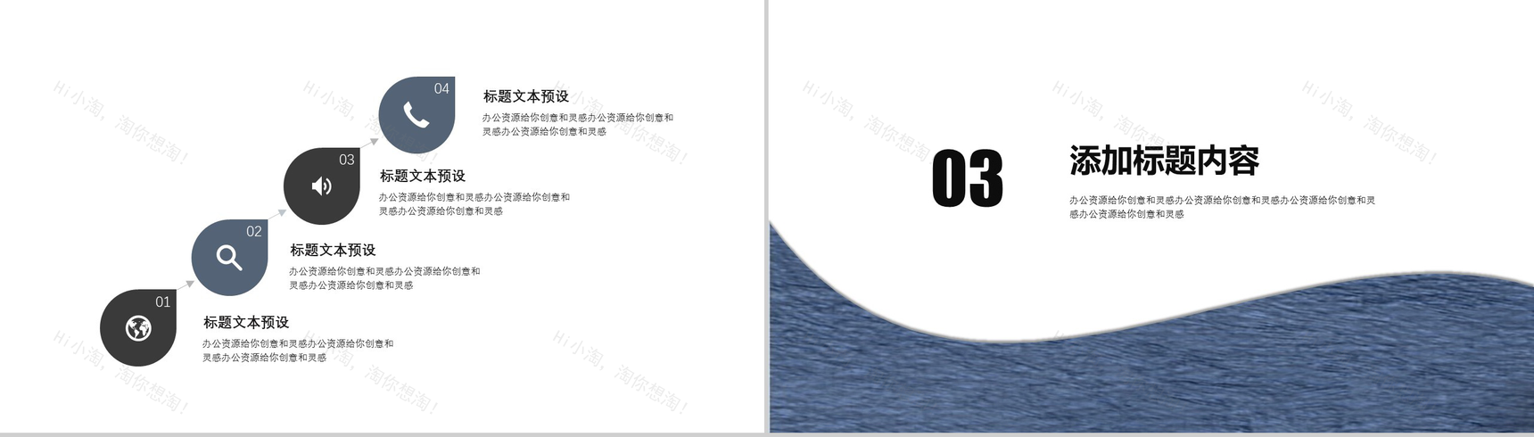 简洁大气微立体求职竞聘企业招聘述职报告PPT模板-7