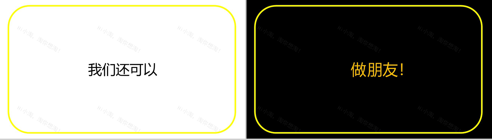 黄色框边微立体商务快闪自我介绍PPT模板-13