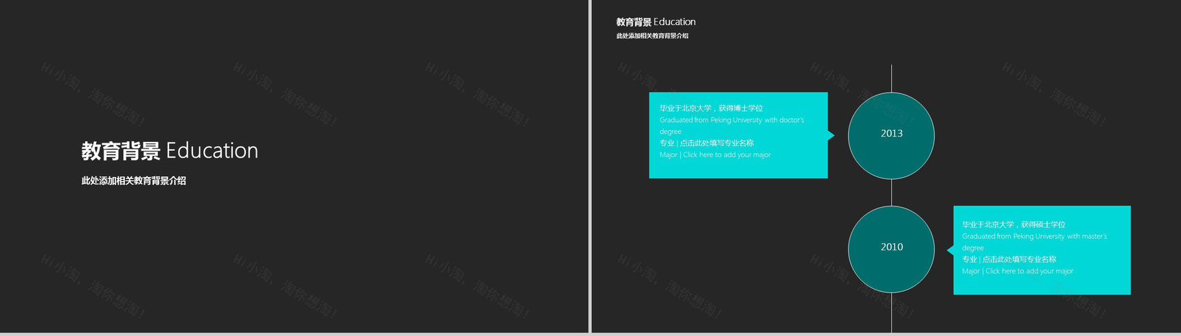 时尚大气冷灰色个人简历竞聘PPT模板-4