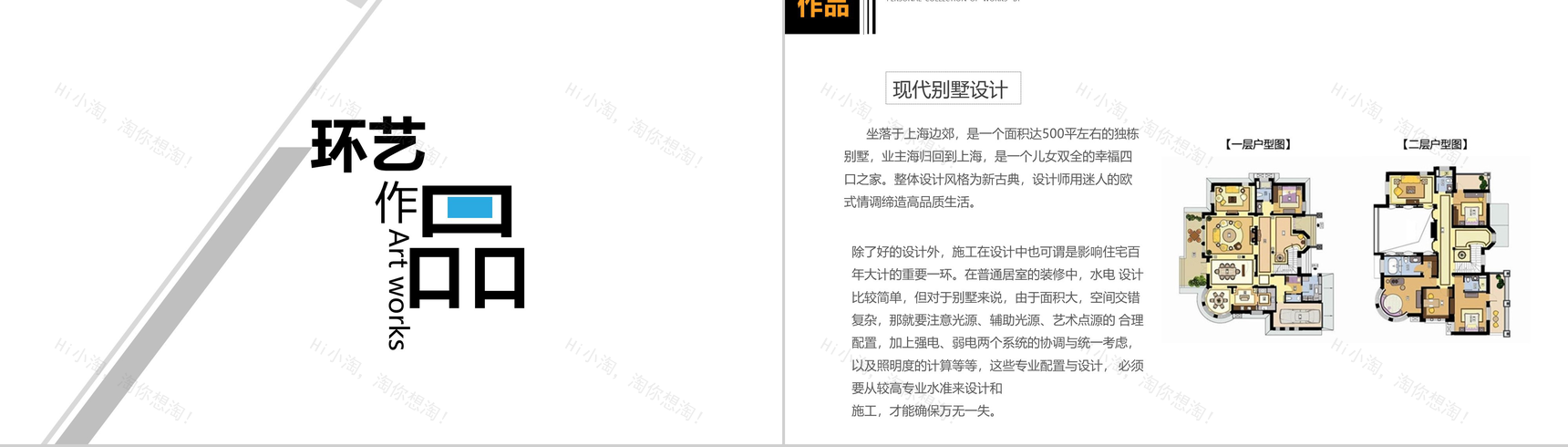 彩色动态艺术设计作品集PPT模板-4