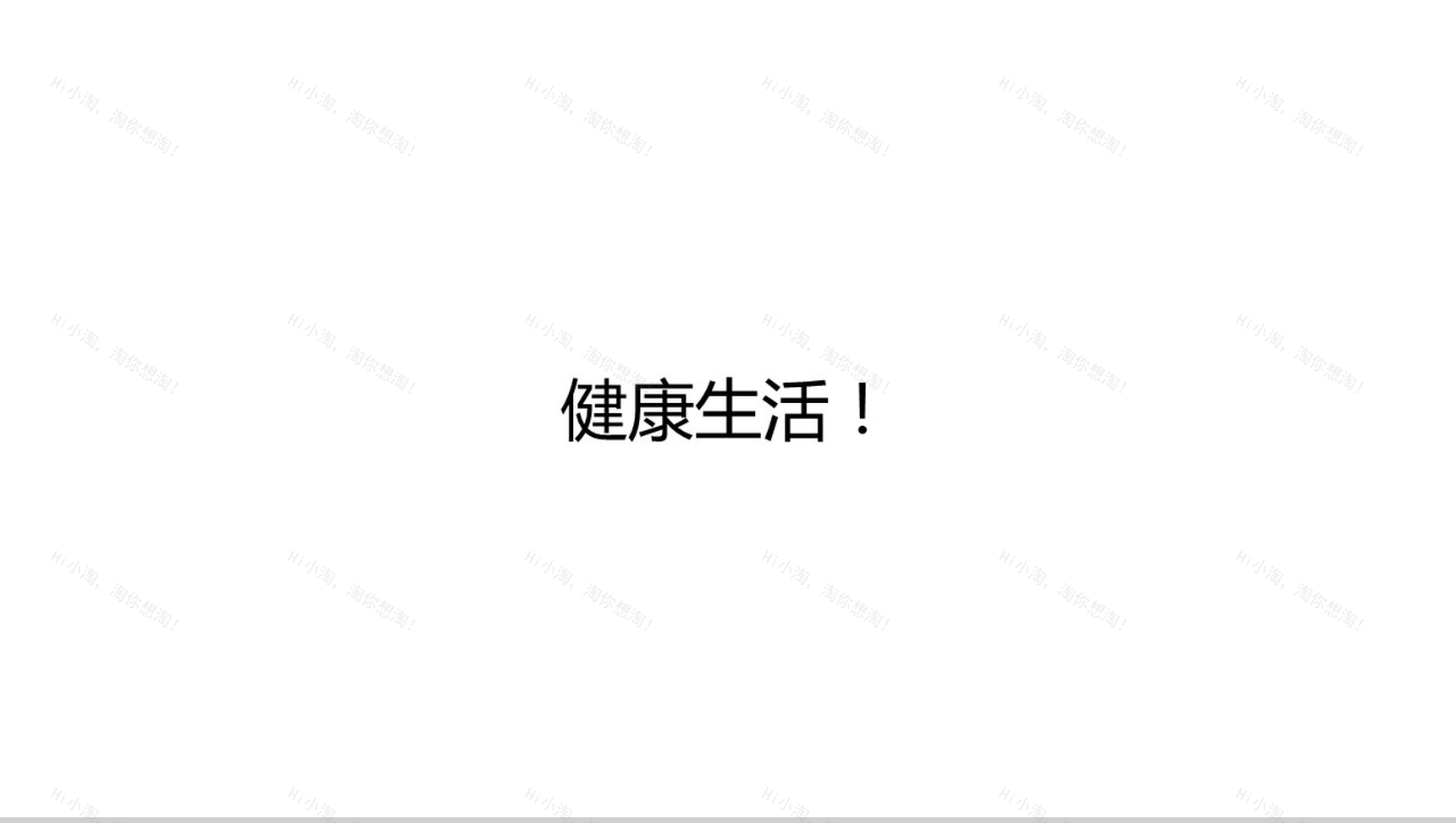 黑底白字快闪视频PPT模板-18