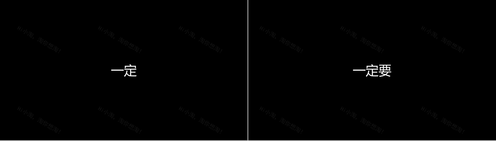 卡通炫酷创意企业招聘宣传快闪动态PPT模板-27