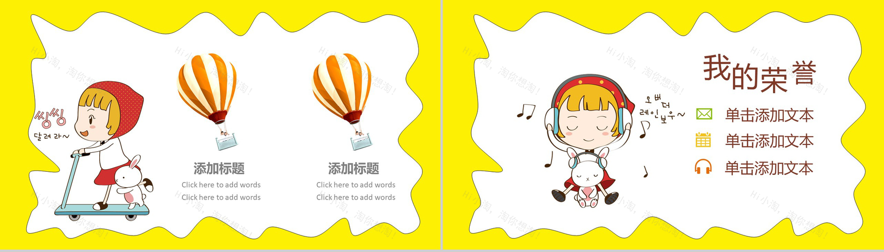 学生班干部PPT模板-4