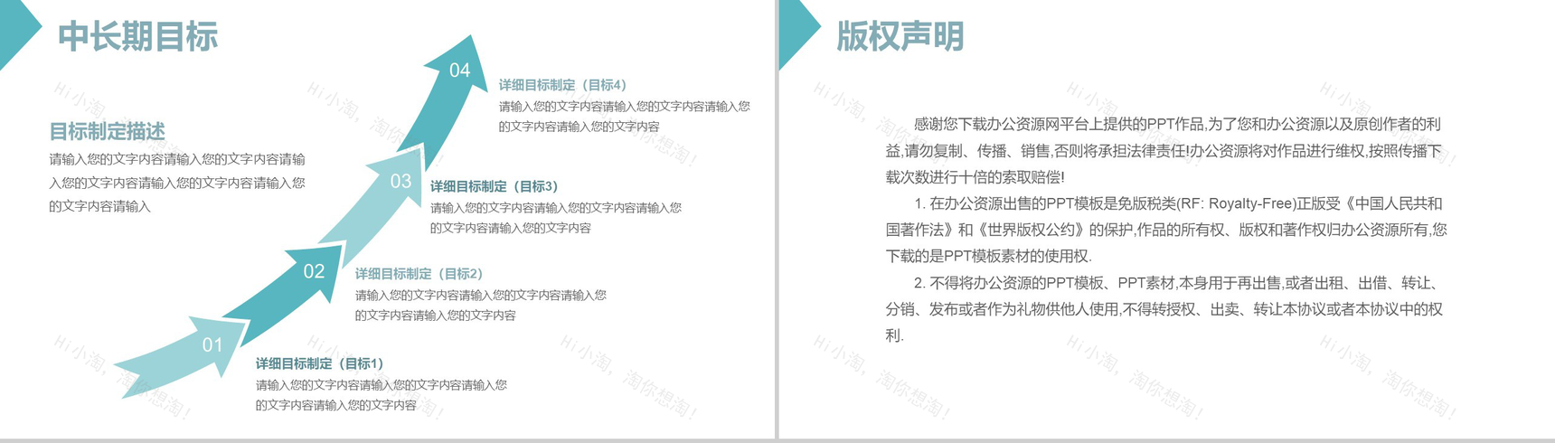 青色商务英伦风格个人竞聘简历PPT模板-12