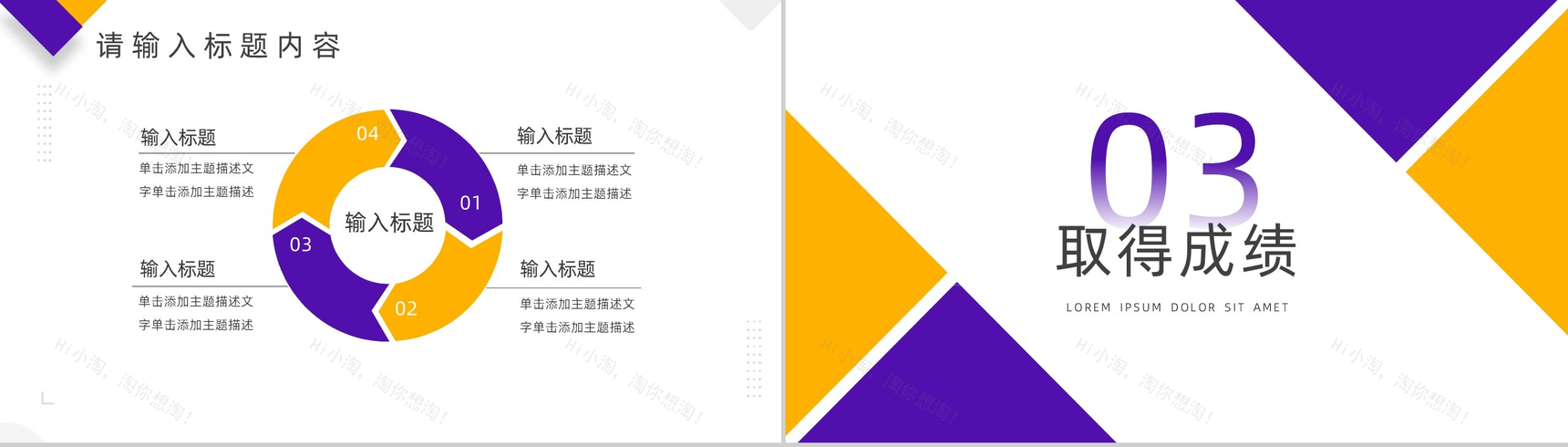 简约平面设计个人竞聘通用PPT模板-5