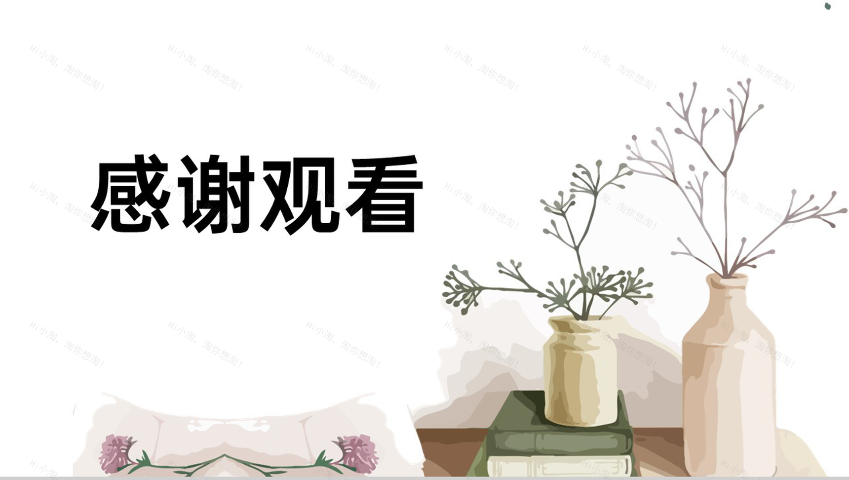 棕色手绘风求职应聘简历通用ppt模板-6