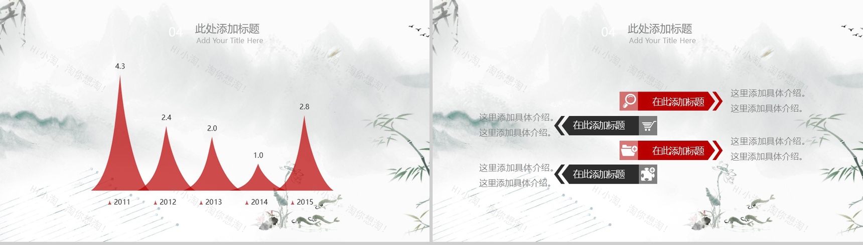 文雅大气中国风长城背景求职竞聘自我介绍PPT模板-14