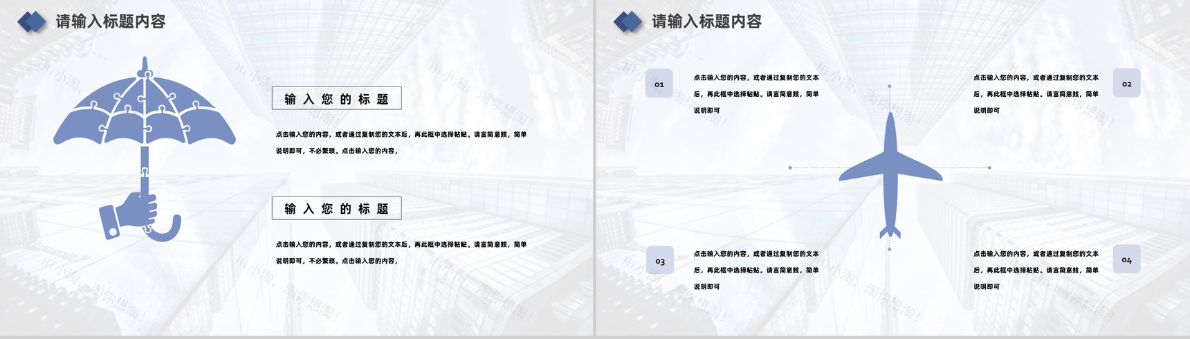 蓝色商务风面试自我介绍PPT模板-7