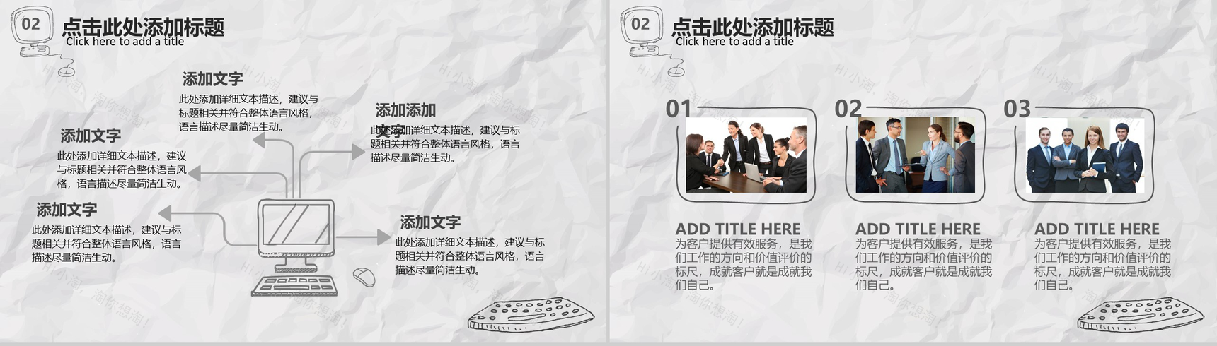 简约卡通创意手绘求职竞聘个人简历简介PPT模板-6