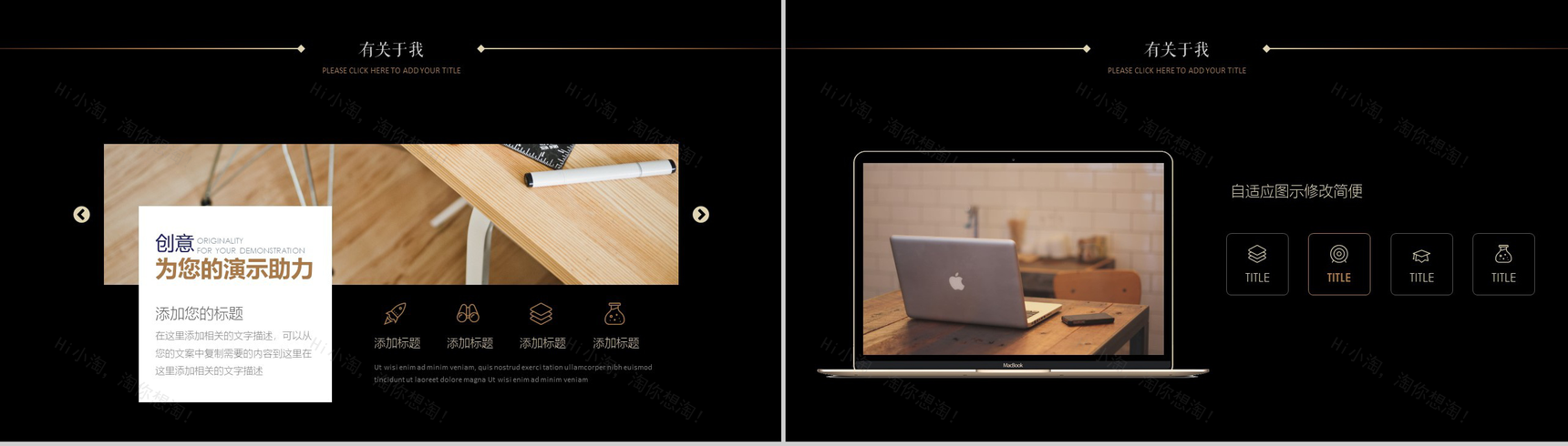 黑色商务个性设计创意西服个人简历PPT模板-5