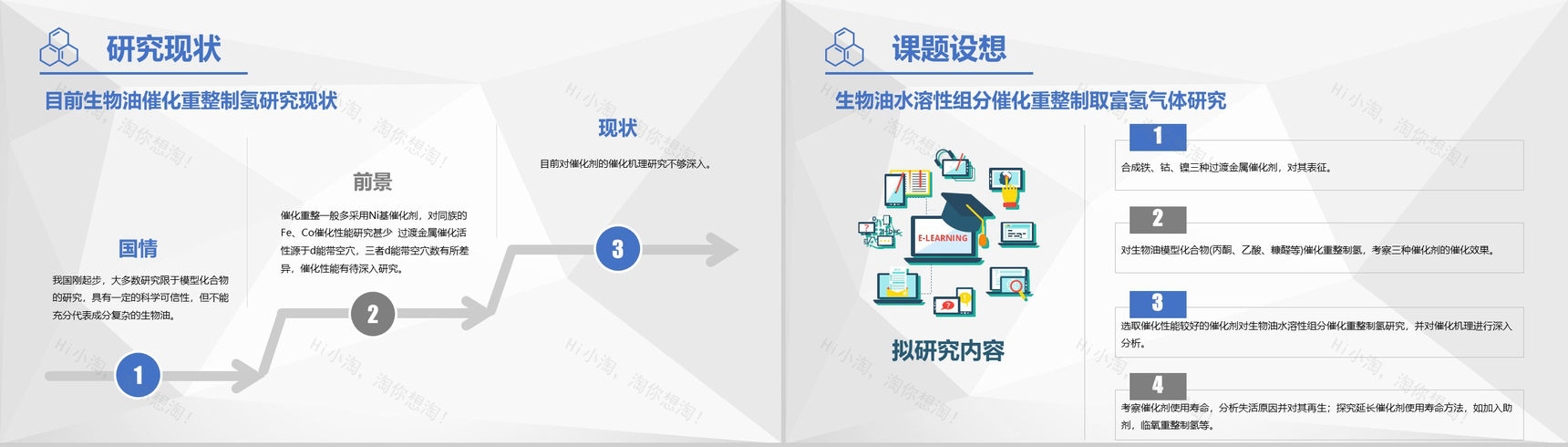中国药科大学博士复试报告个人简历PPT模板-12