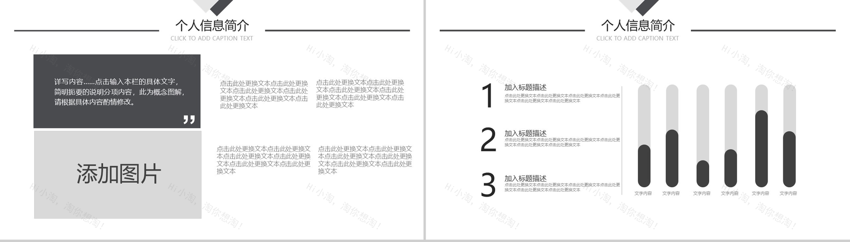 微粒体几何个人竞聘简历PPT模板-3