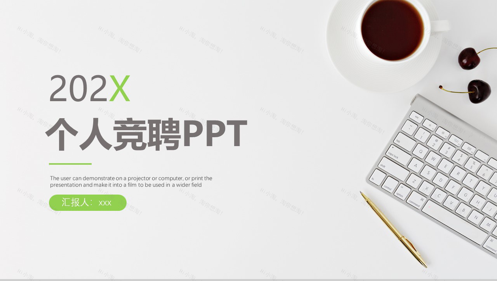 清新时尚扁平商务个人竞聘求职简历PPT模板-1