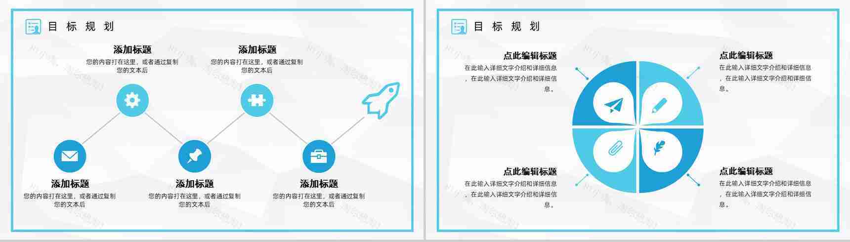 商务求职应聘自我介绍面试简介PPT模板-13