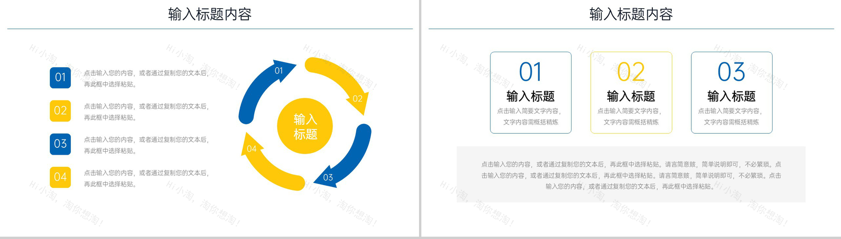 创意简约考研复试答辩简历自我介绍PPT模板-9
