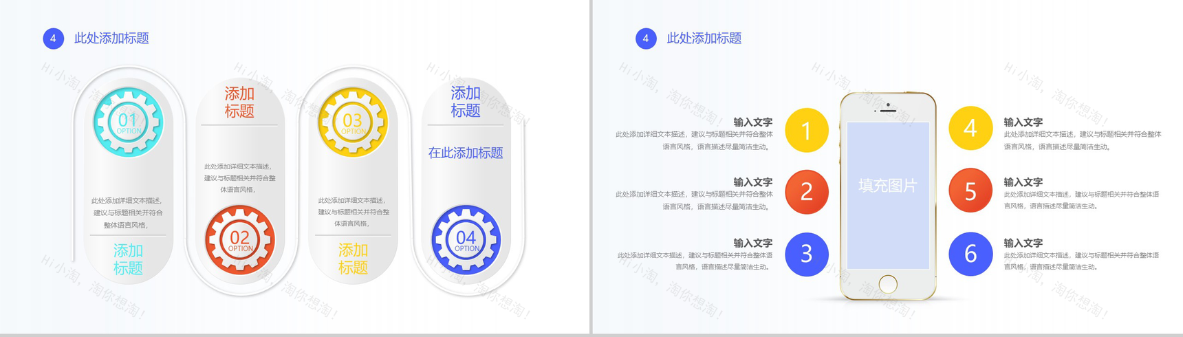 孟菲斯简约线性圆自我介绍PPT模板-9