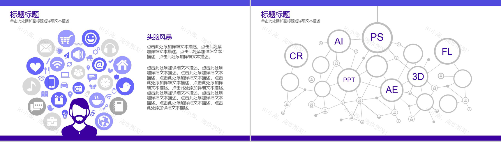 蓝紫色霸气设计师个人简历PPT模板-5