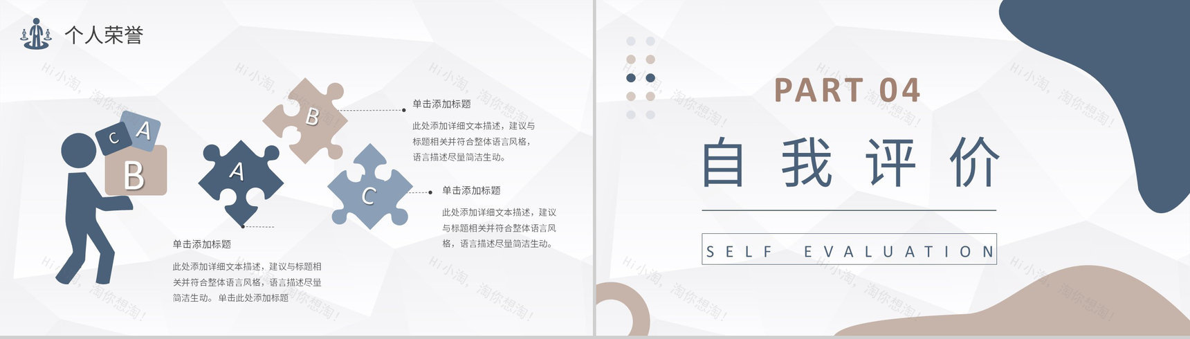 黄色方格个人简历自我介绍PPT模板-10