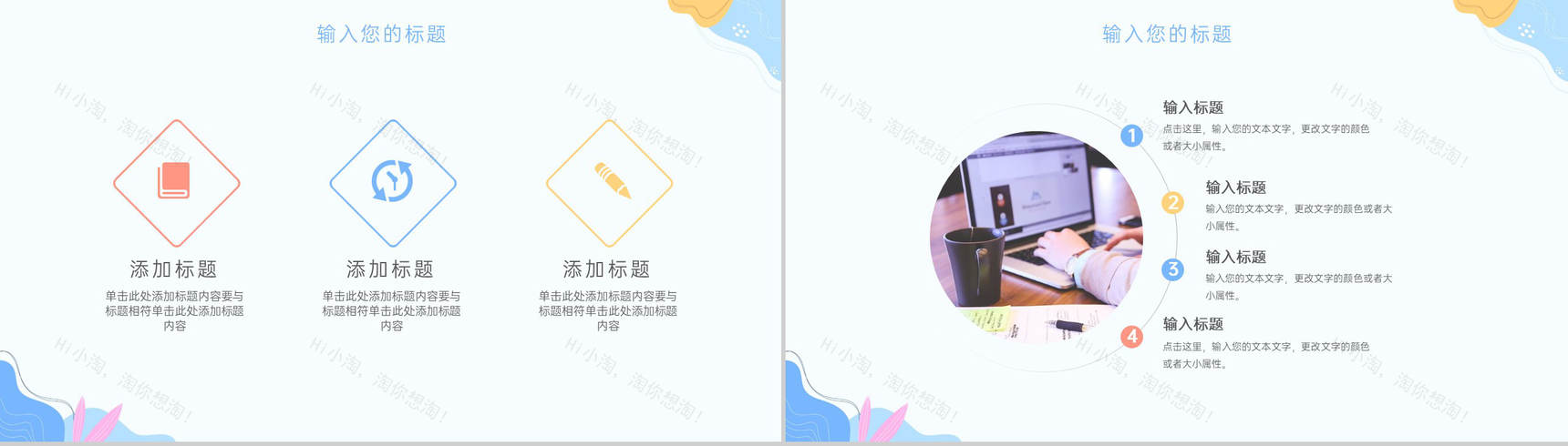 蓝色小清新风学生会干部竞选个人简历PPT模板-8