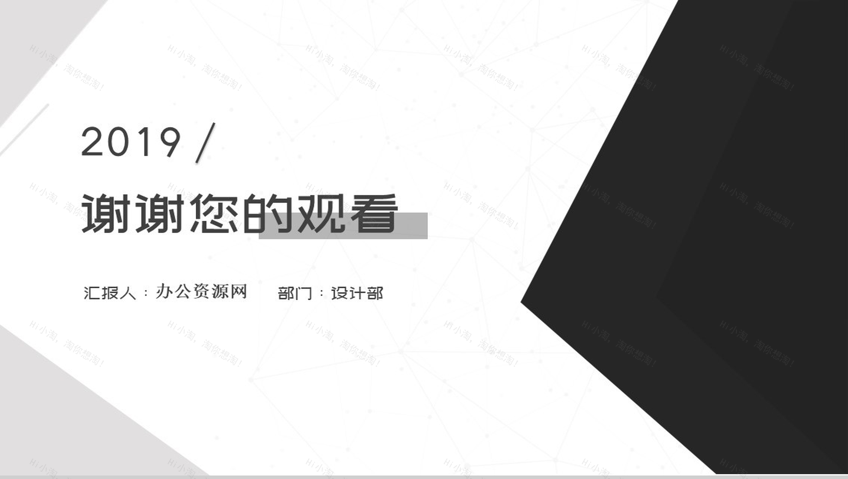 黑白灰简约个人简历PPT模板-9