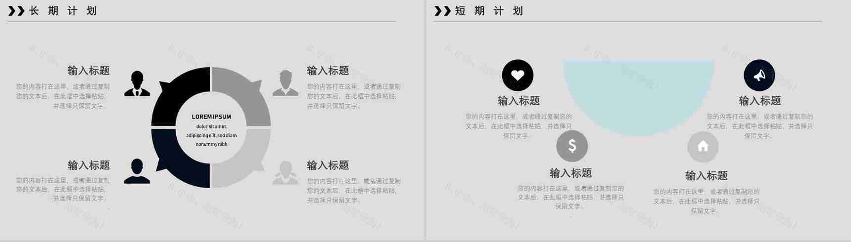 商务汇报企业岗位竞聘求职个人简历职业生涯规划实习总结PPT模板-15
