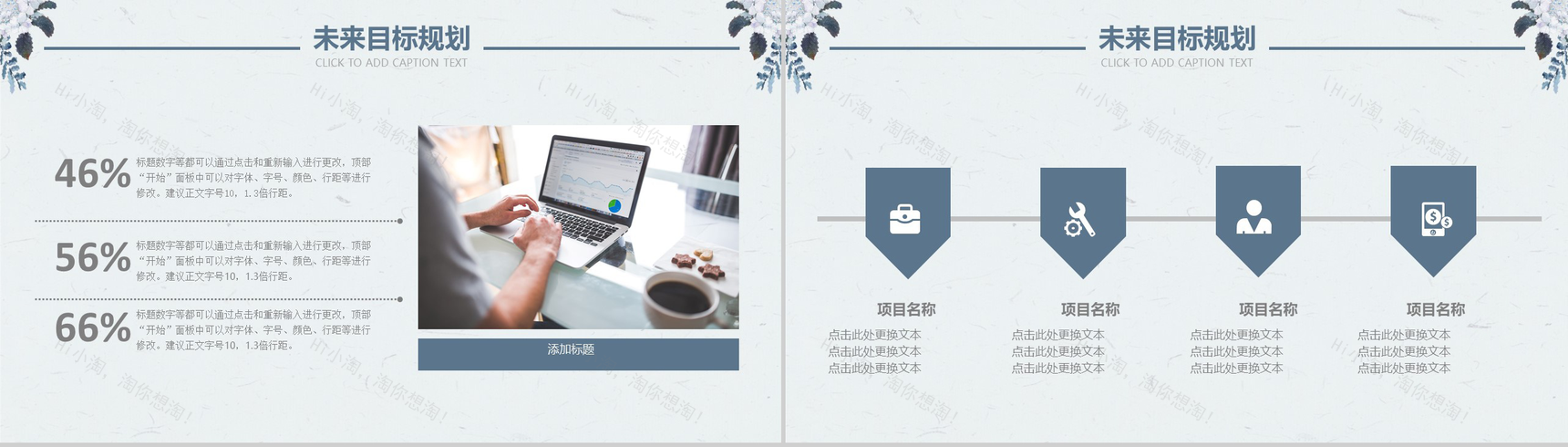 蓝色清新简约个人求职简历转正述职报告PPT模板-11