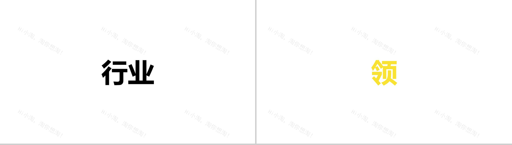 黑白炫酷企业招聘快闪-42