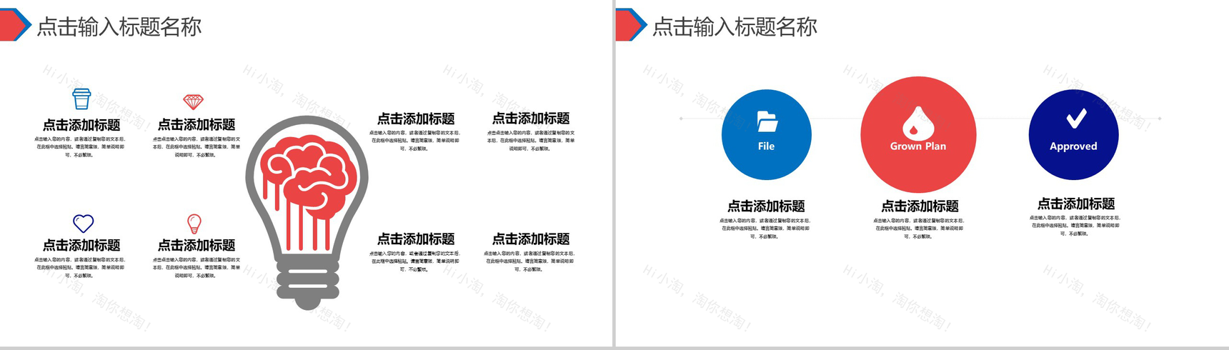 蓝白色简约风格个人求职简历自我介绍PPT模板-4