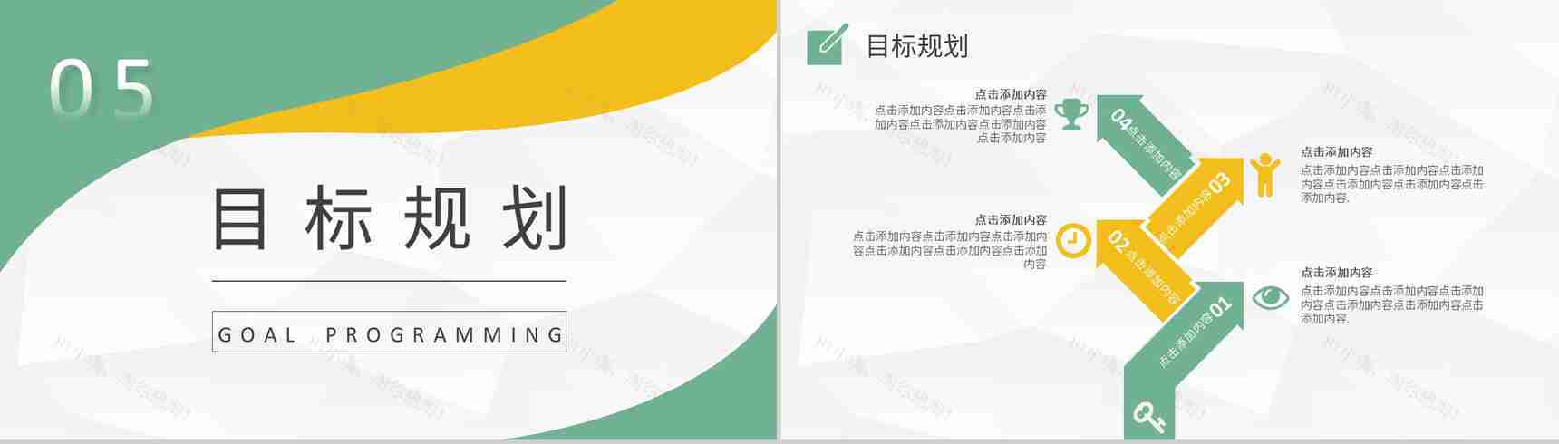 个人面试自我介绍求职应聘PPT模板-13