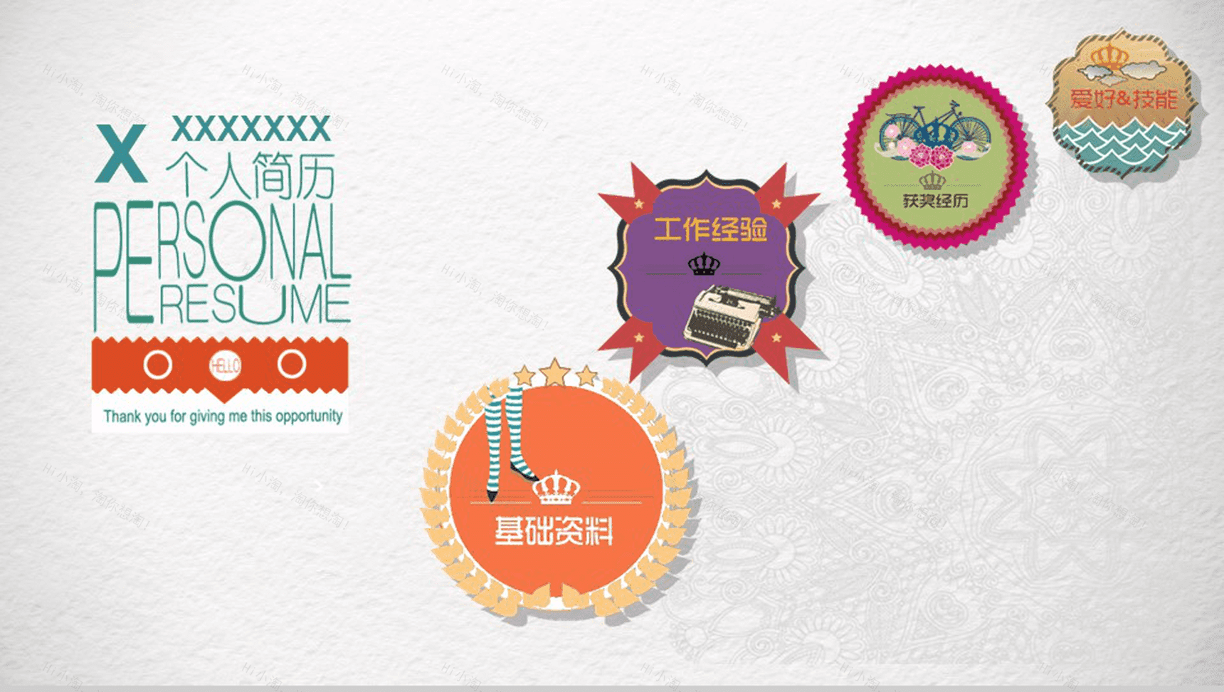 创意个人简洁商务通用PPT模板-1