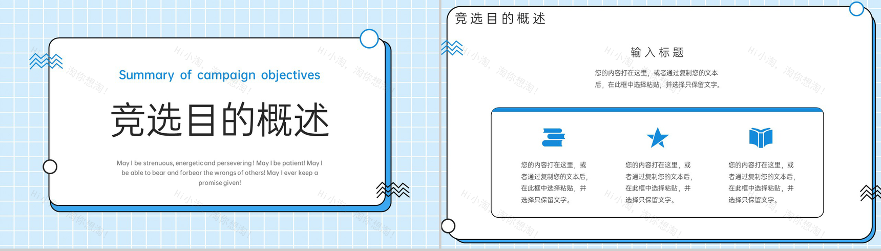 蓝色简约学生会干部竞选个人简历社团面试PPT模板-4