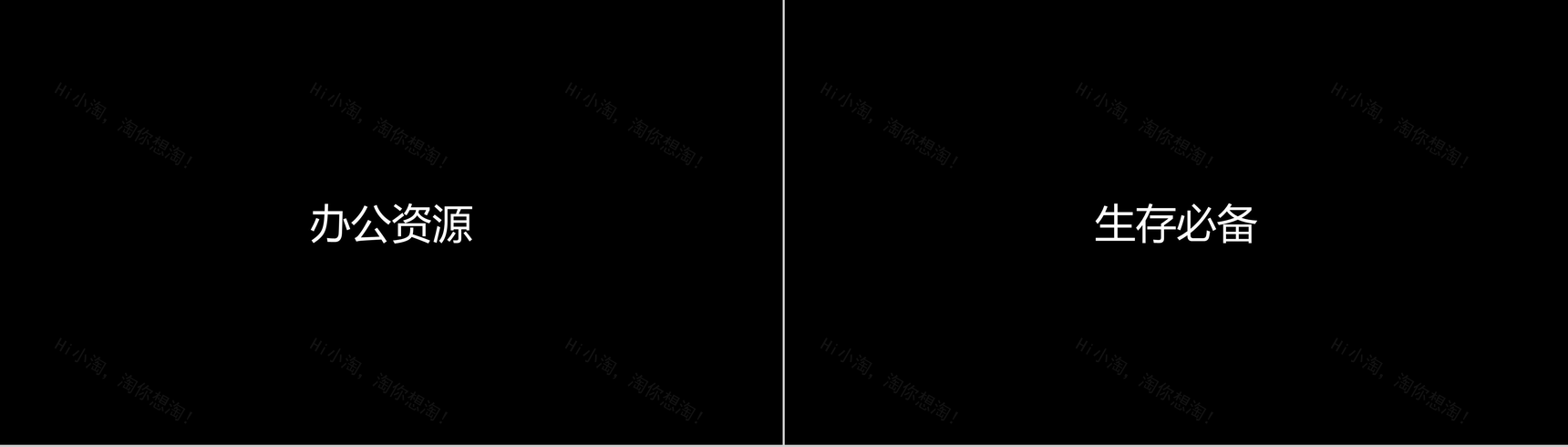 卡通炫酷创意企业招聘宣传快闪动态PPT模板-4