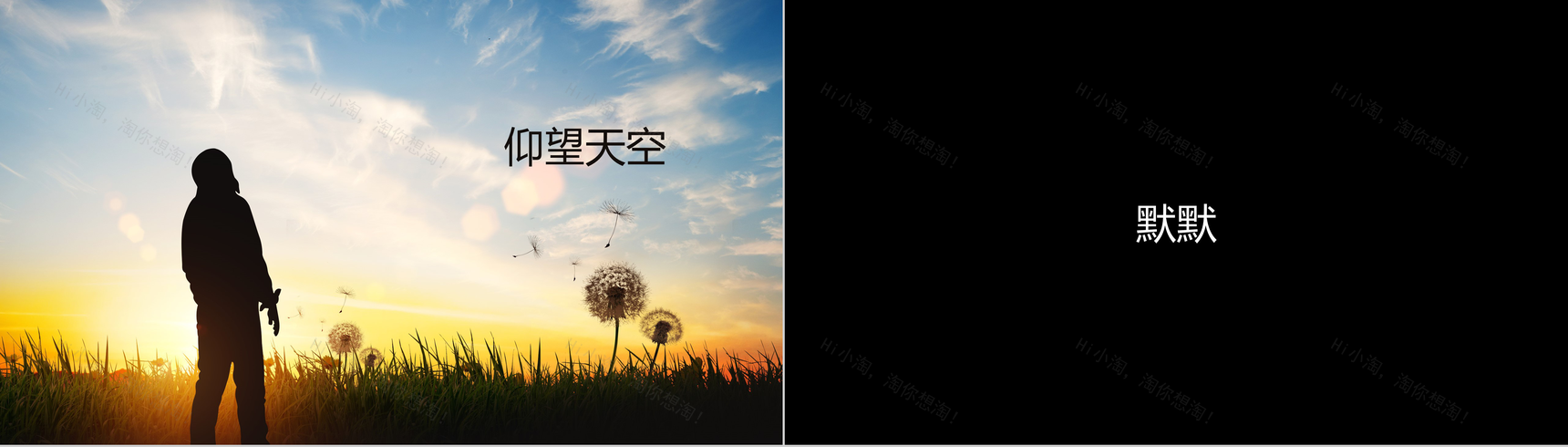 卡通炫酷创意企业招聘宣传快闪动态PPT模板-10