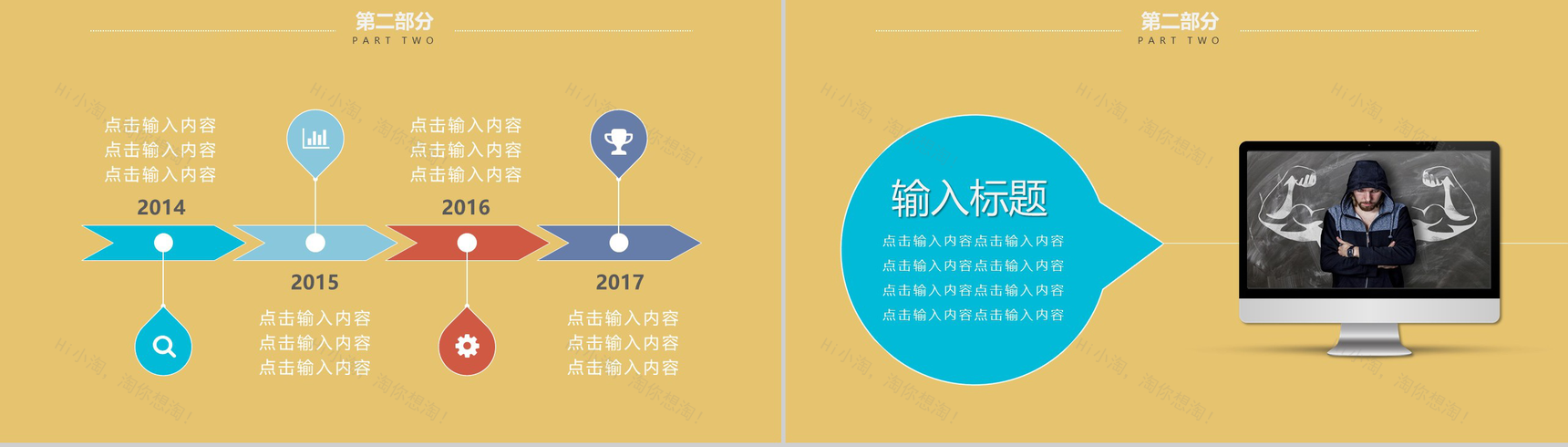 卡通简约学生会换届主席部长职位竞选PPT模板-7