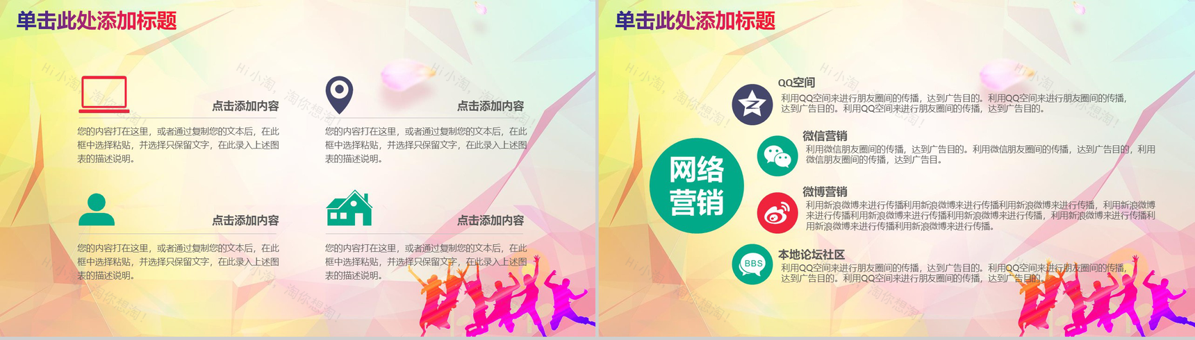 校园招聘宣讲会青春梦想团队工作动态-12